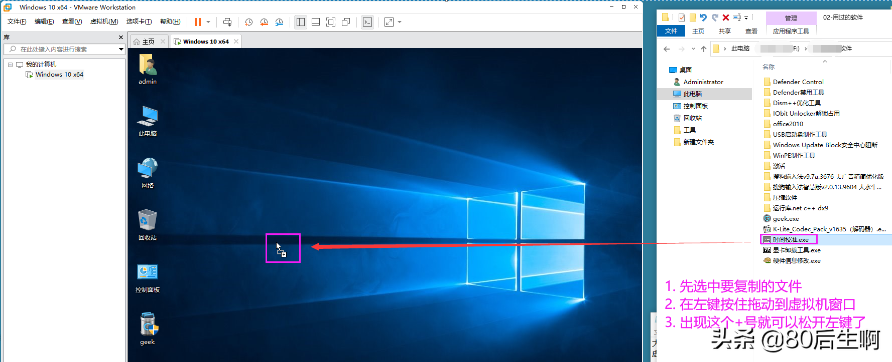 VMware虚拟机与物理机文件交互，这8种方法送给你