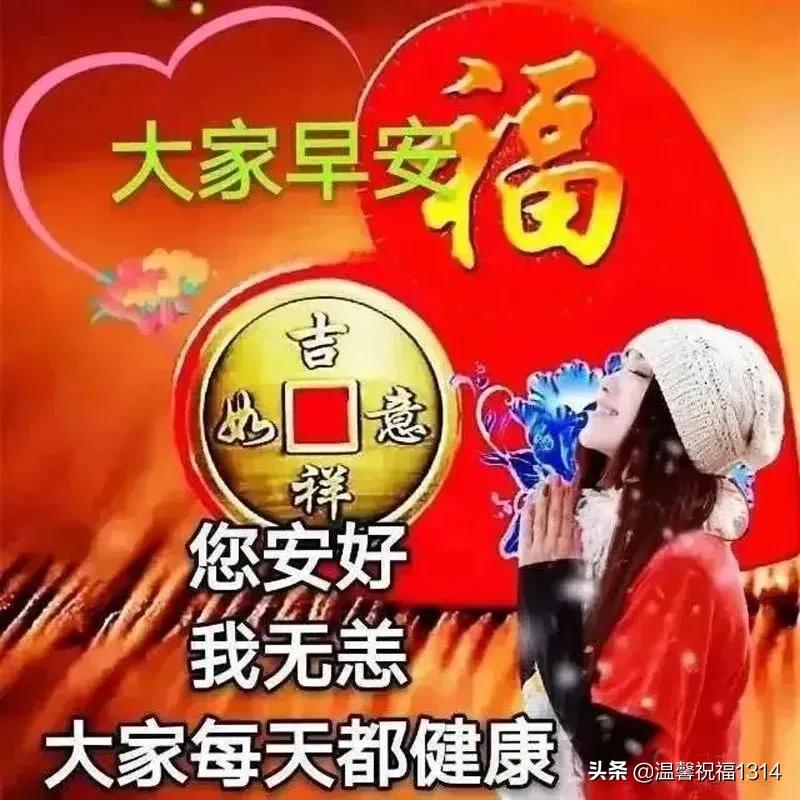 暖心早安问候带字美图 新的一天阳光暖心祝福早安心语说说句子