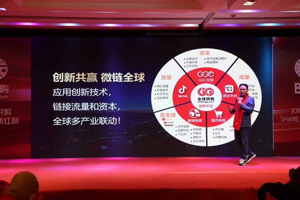 全球拼购新年答谢会圆满成功，全球九大会场联动