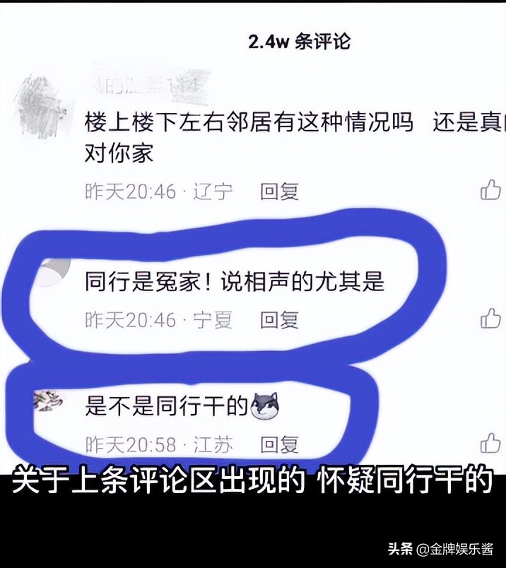 著名相声演员李寅飞自曝遭人报复！女朋友的住所遭陌生人破坏