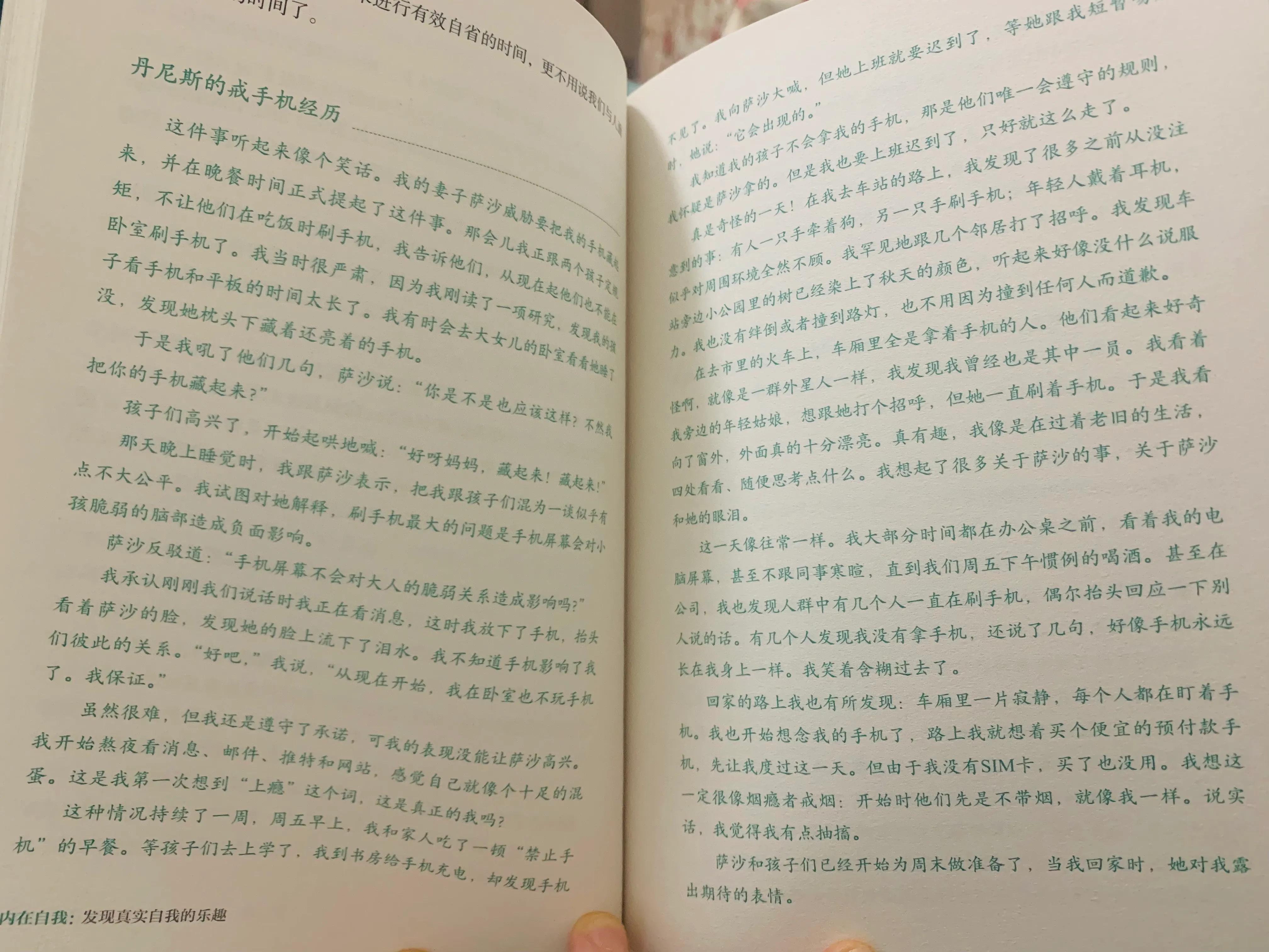 不逃避，勇敢面对真正的内在自我，这本心理健康书像极了哲学书