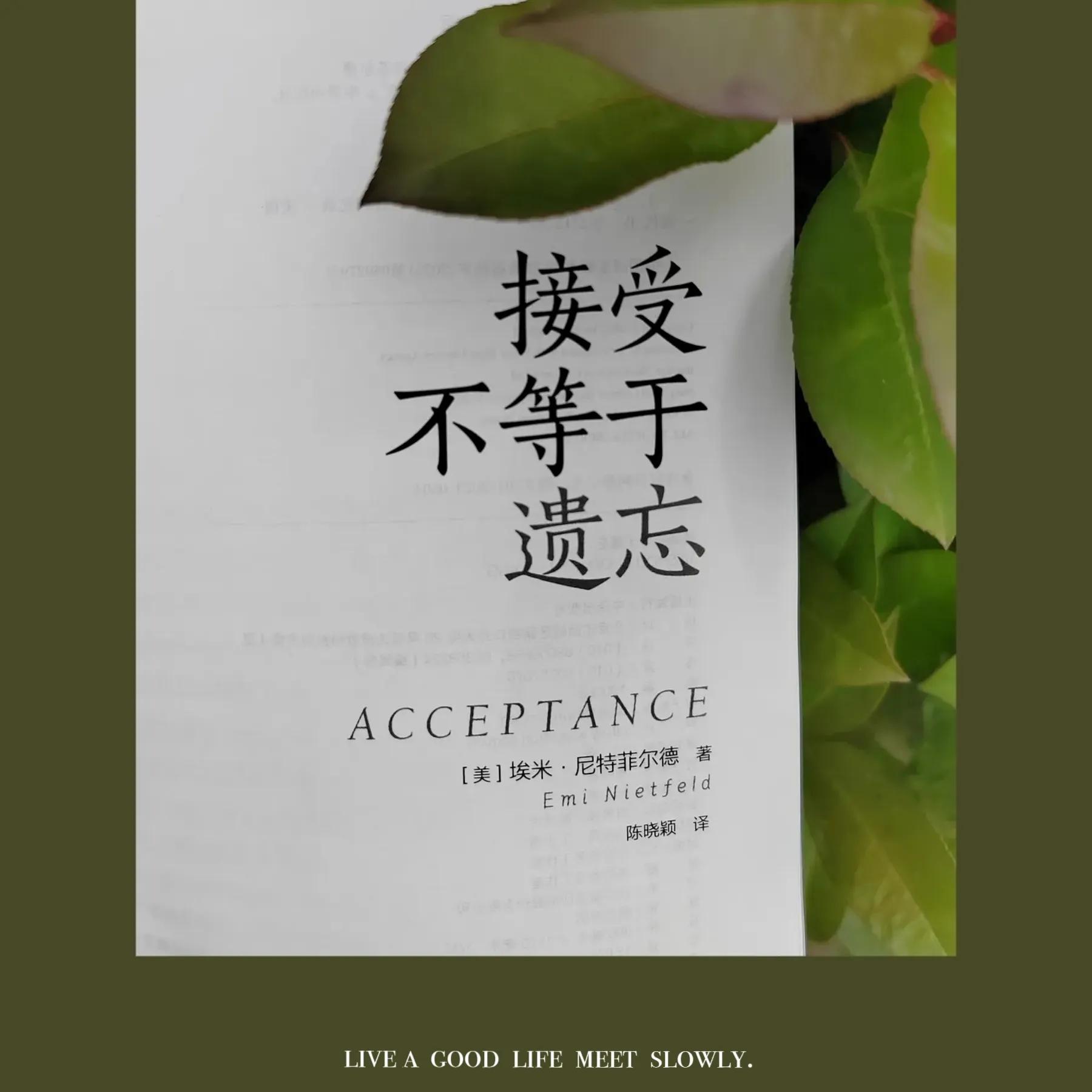 接受不等于遗忘，原生家庭论：不在绝望中沉沦，而在希望中绽放！