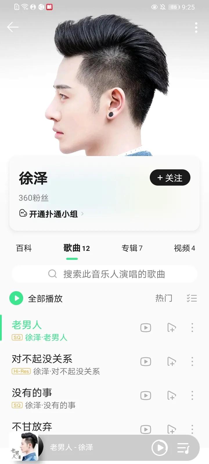 被罚1.08亿的徐国豪到底是谁？