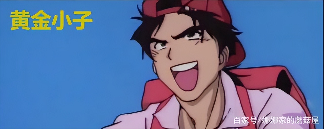 89年代的动画片《黄金小子》有看过的吗?现在为什么不能看了?