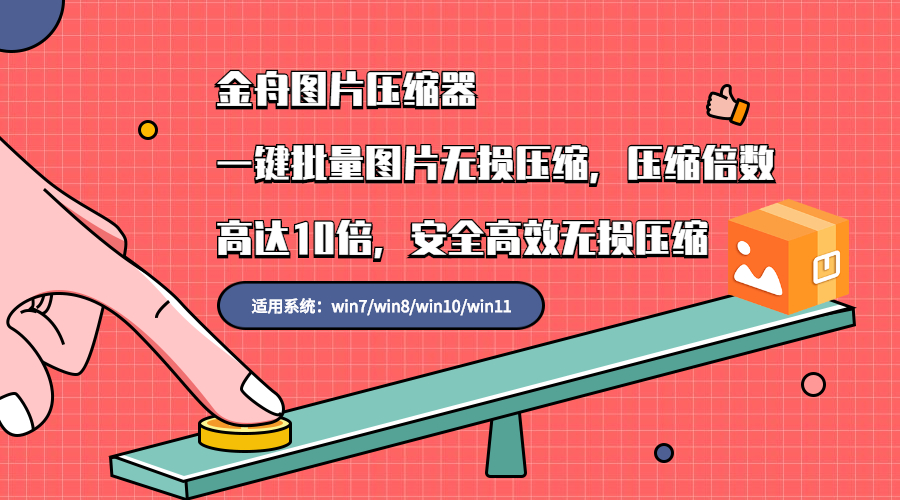 GIF动图太大怎样压缩变小