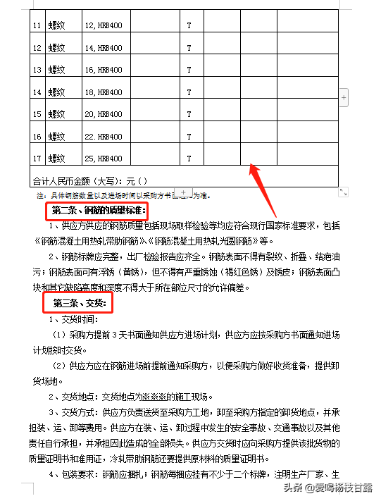 中建内部的建筑施工合同范本，标准规范，可直接套用，方便省事