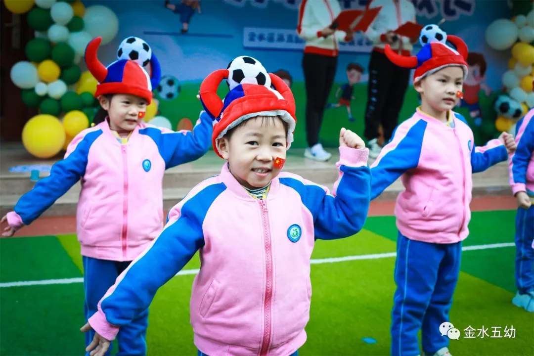 小学生足球队入场词(享运动•健体魄•悦童心—金水五幼教育集团“趣味运动周”纪实)