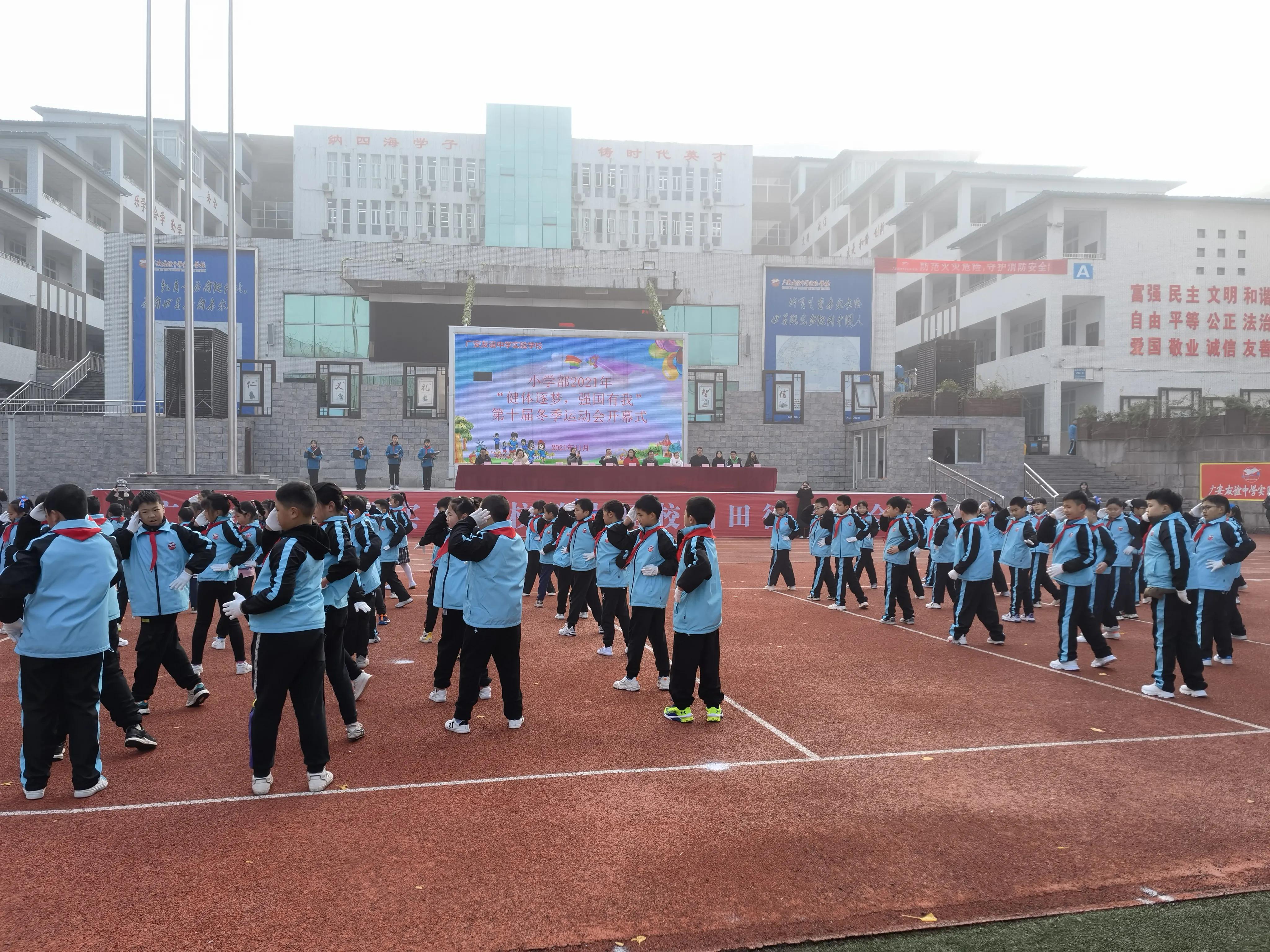 落实“双减”政策 广安友谊中学实验学校传承体育精神