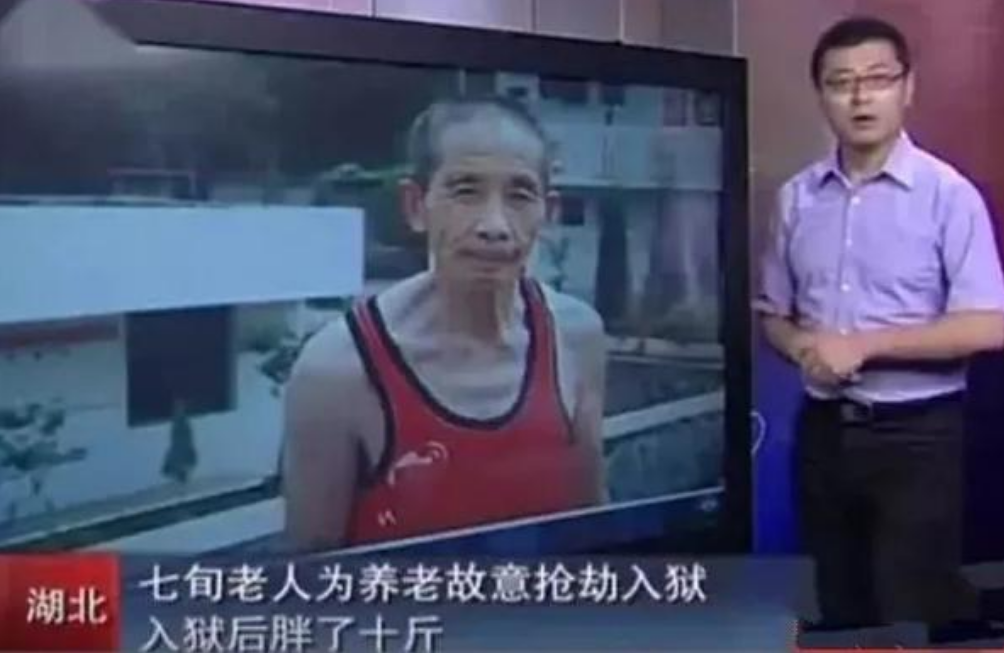 2008年，七旬老人故意抢劫入狱“养老”，被捕时笑着说：判重一些