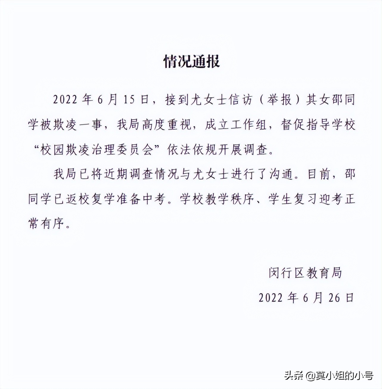 周末爆出6个瓜，被曝患暗病、校园欺凌、意外死亡，个个都是大瓜