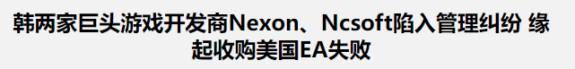 刚去世的韩国第三富豪，当年也被腾讯坑惨了