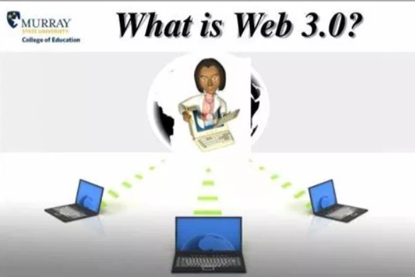 什么是web3.0？干货！速收藏