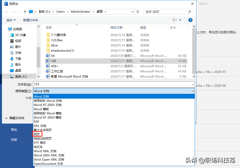 別再復制粘貼了，用這4個方法，就能將Word、Excel、PPT相互轉換