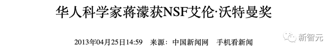史上首次，45岁计算机大牛蒋濛当选普渡大学校长