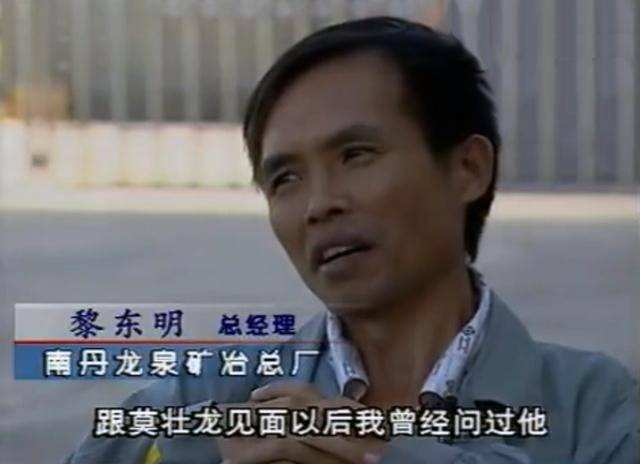 2002年矿王黎东明，隐瞒81人矿难获刑20年，却称