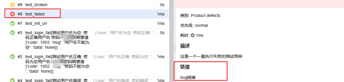 Allure-pytest功能特性介绍