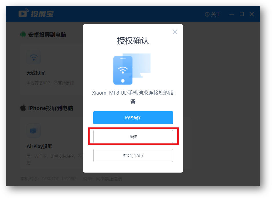 手机投屏到电脑上超简单！无需连接同网络，这个免费方法屡试不爽