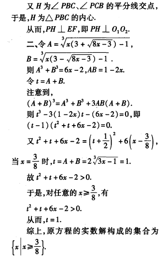 刘蒋巍：2016~2019全国高中数学联赛江苏赛区复赛试题及评分标准