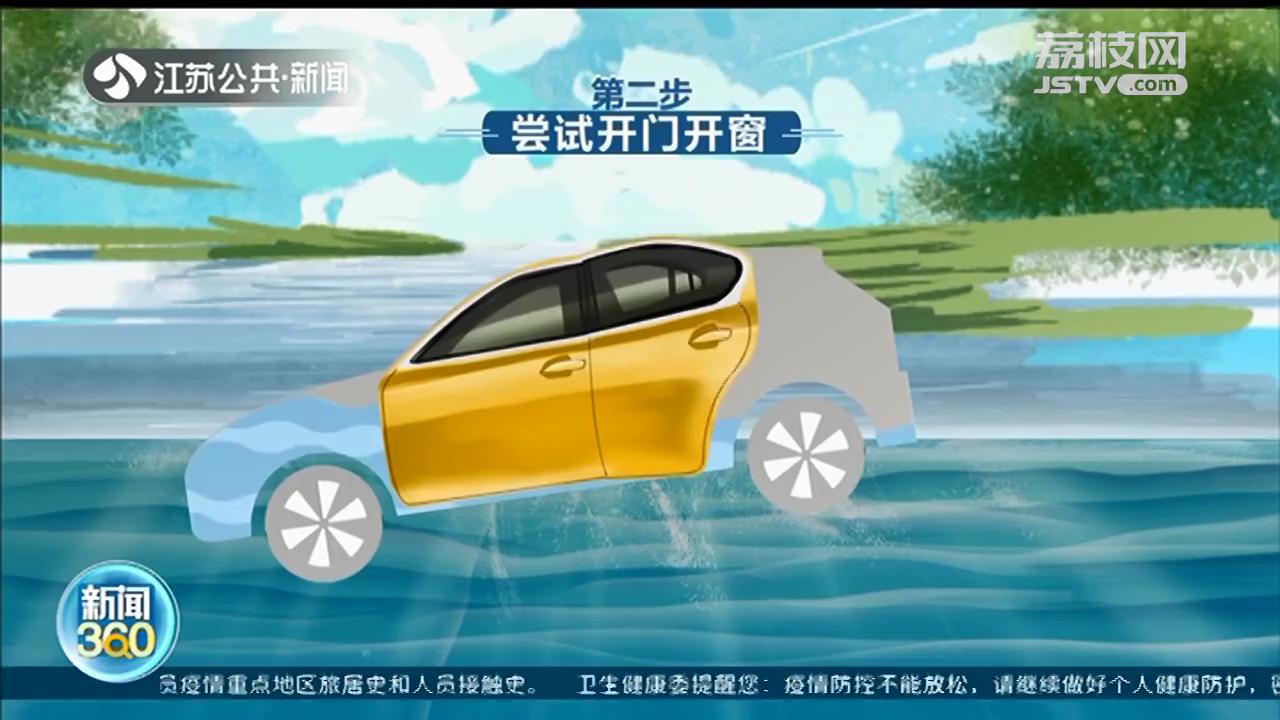 从“电三轮坠河致6死”中吸取教训！消防员教你车辆落水后自救逃生