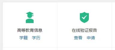 成人高考入学学籍查询通道指南