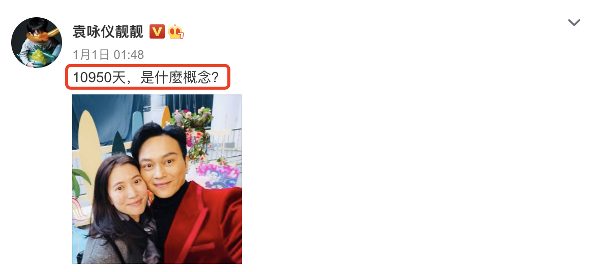 张智霖庆祝结婚21周年，将袁咏仪紧搂怀中，相爱超30年却未办婚礼