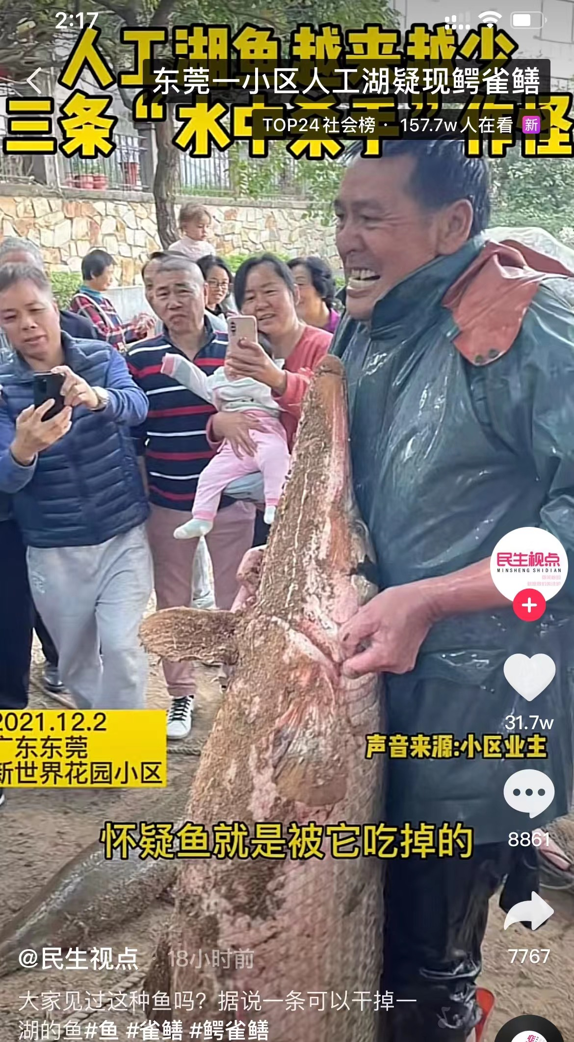 “恶魔之花”胞姐“水中杀手”入侵广东！为何不敢吃？究竟有多毒