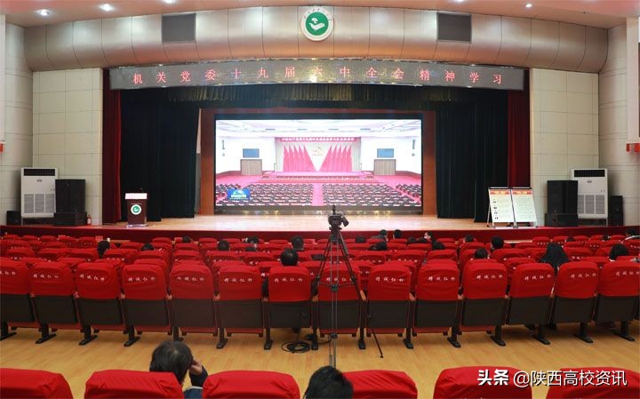 陕西中医药大学：念好“五字诀”，掀起六中全会精神学习热潮