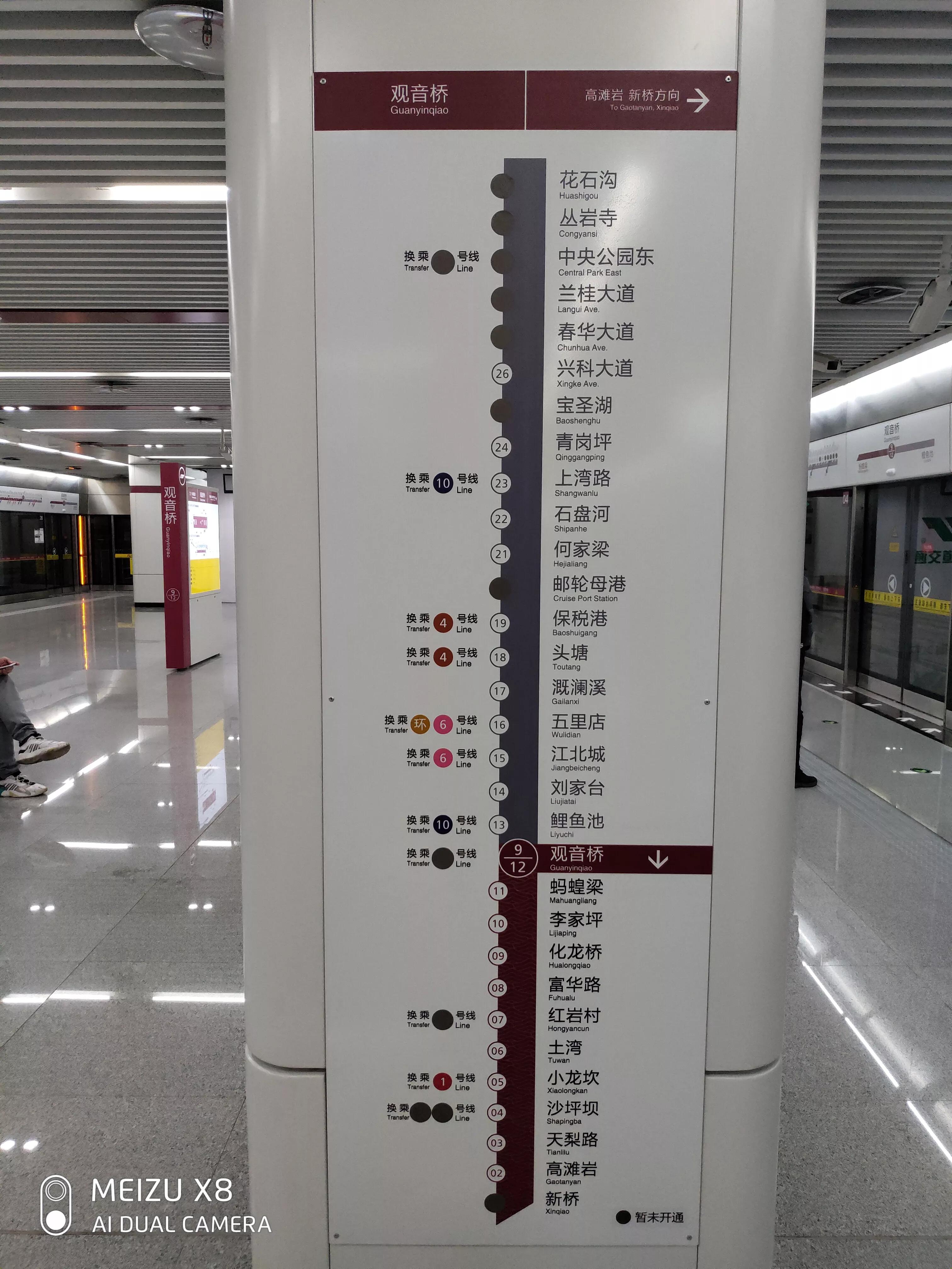 号线全部站点（重庆地铁9号线站点名称）"/