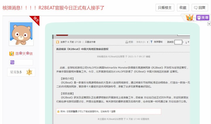 童年回忆 QQ 音速悄然回归，没想到第一天就有人送了我「爱情魔戒」