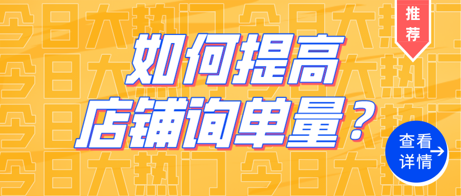 拼多多评价：客服“有效对话”提高询单量，3个维度解说