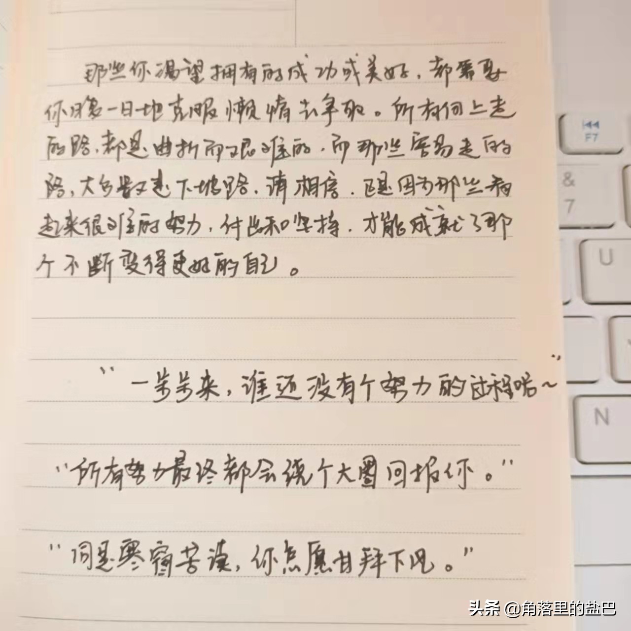 亲爱的，不要轻易地否定自己，每个人都是独一无二的。 摘录