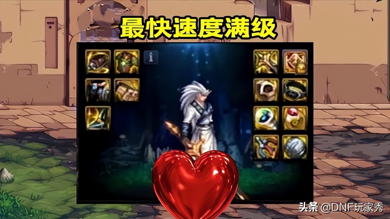DNF：110级装备系统解析，最佳成长路线建议，少走弯路早毕业