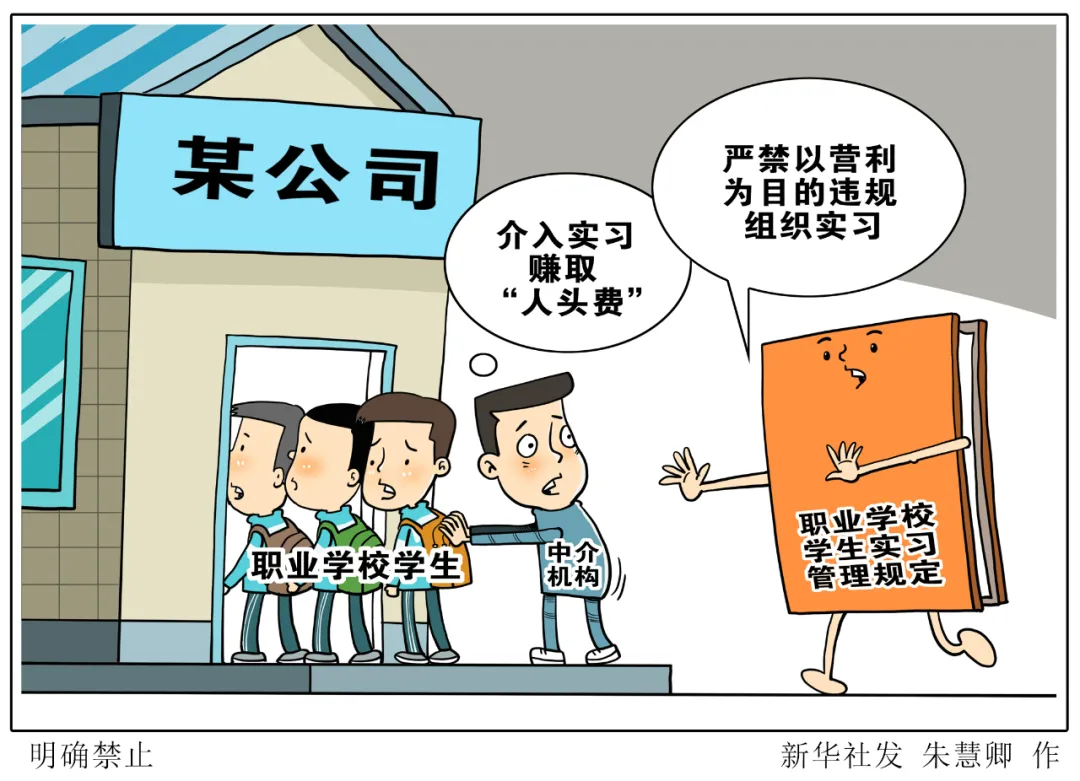 明确禁止！八部门联合印发规定