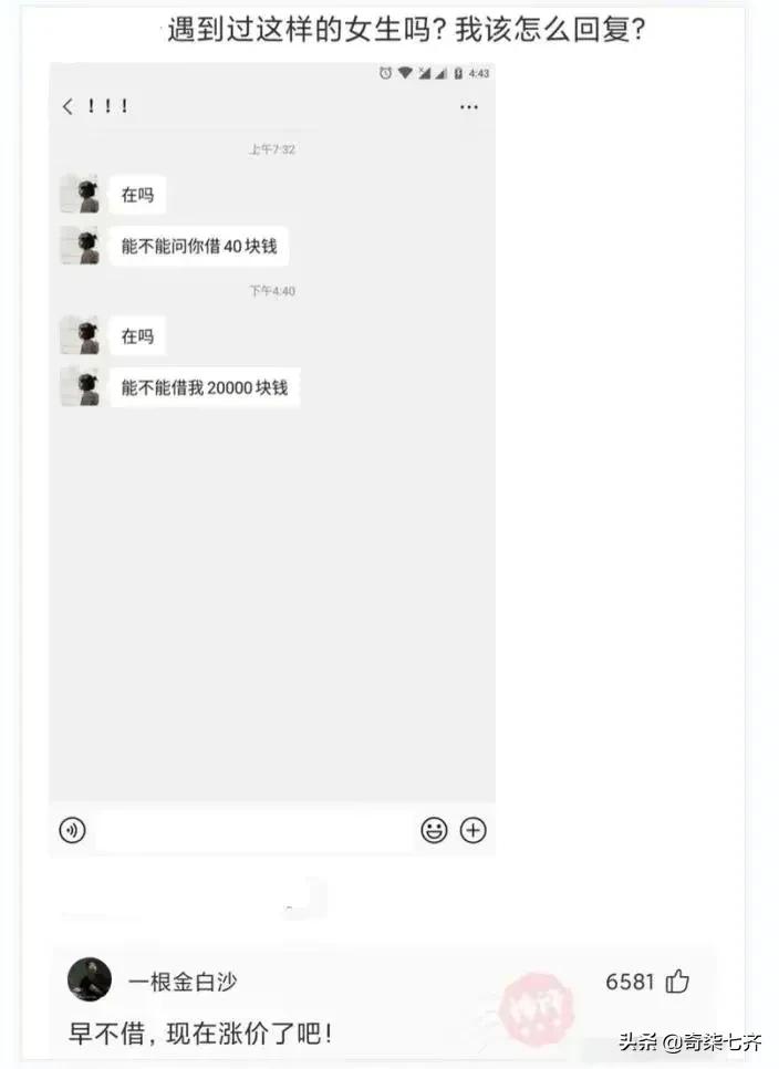神评爆笑合集：弟弟走丢了，那一晚村子里谁家都没敢开门