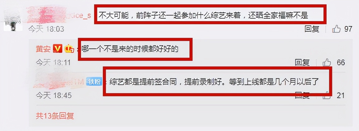 章子怡被传与汪峰离婚，本尊下场辟谣：假的！峰哥明早该告谁告谁