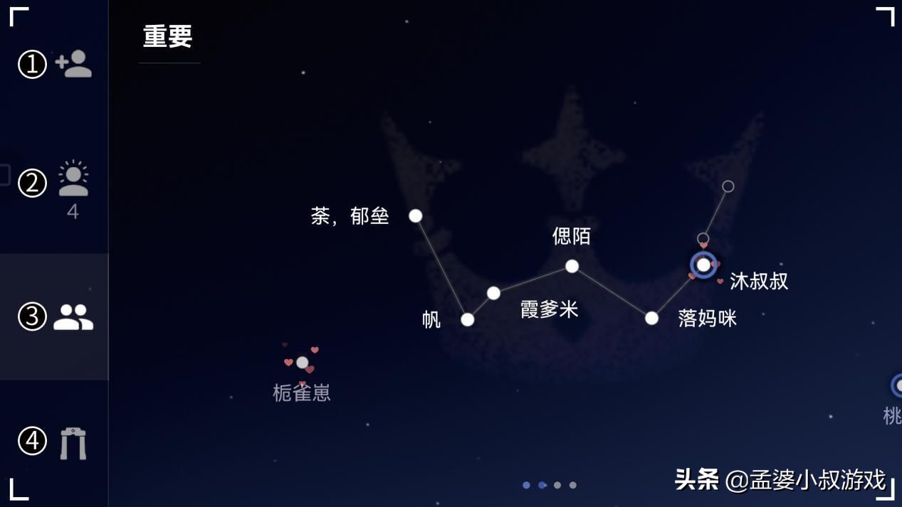 光遇：新星盘详解，自由分组人性化，可区分好友是否在线