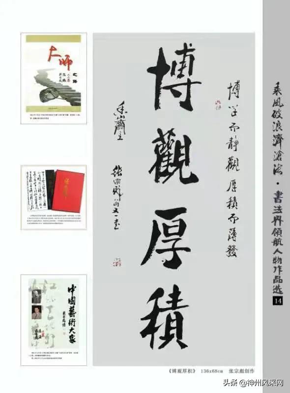 张宗彪