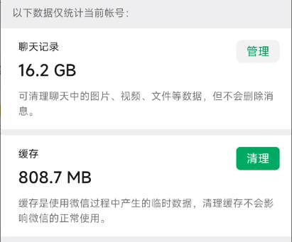 今天，我把微信全部扒光了