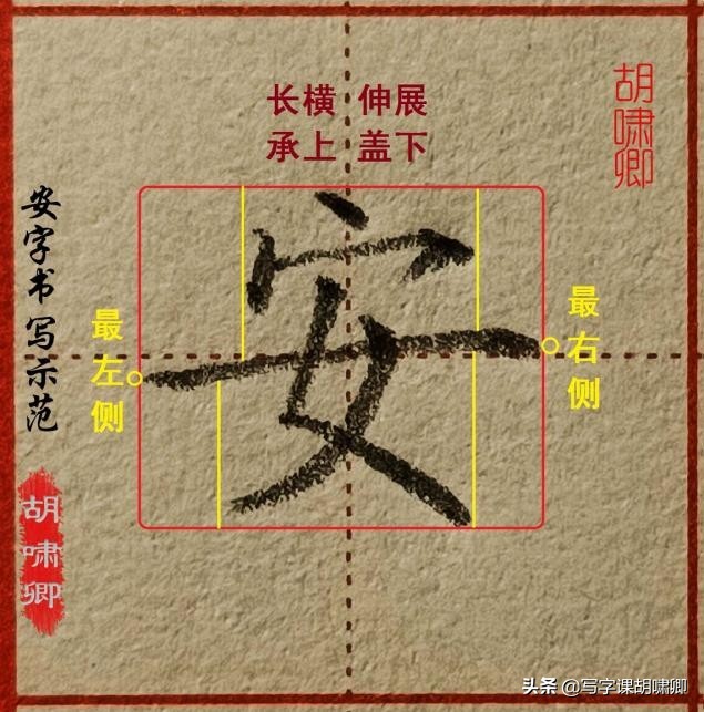 练字的时候，掌握3条“黄金法则”能让你的字，越写越漂亮