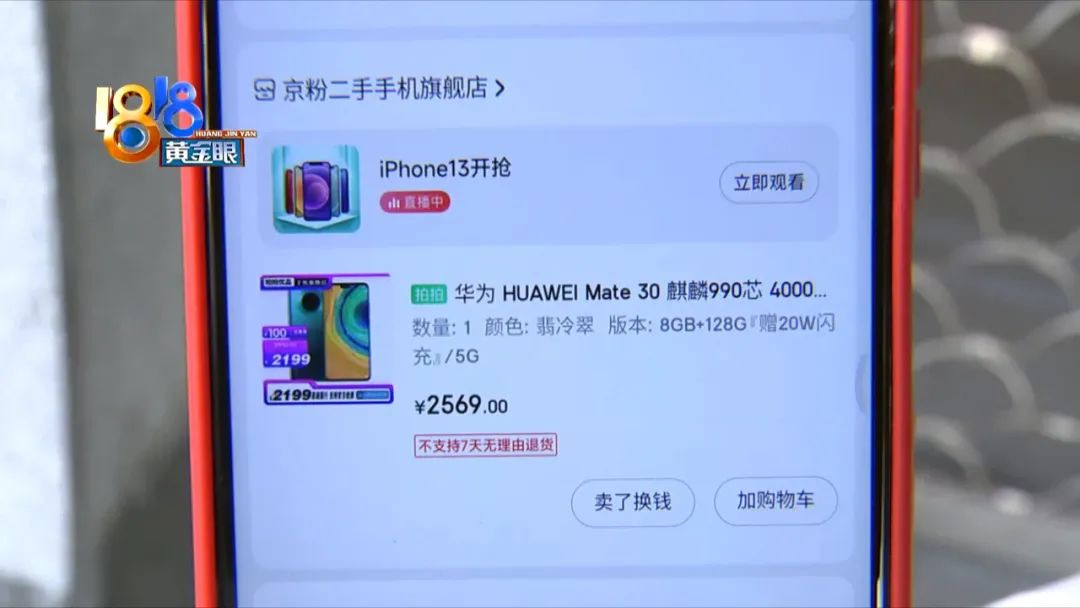投标前一天“崩了”，只希望“华为”正常