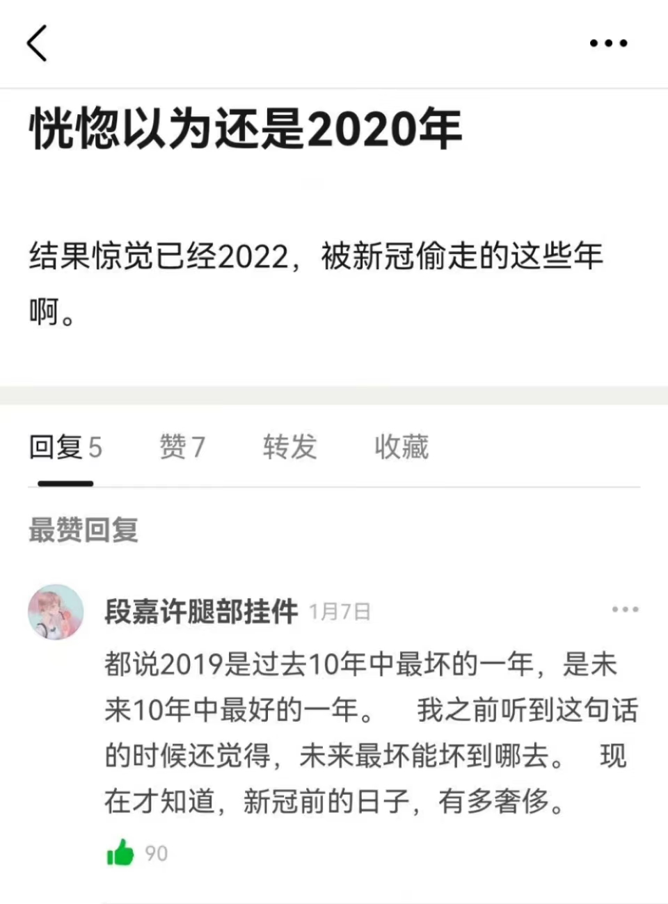 2019世界杯是什么时候开始(那个我们无比怀念的2019，究竟发生过什么？)