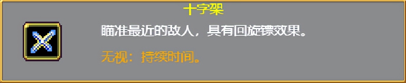 《吸血鬼幸存者》武器进化搭配（持续更新）目前版本v0.4.2b