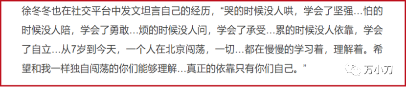 万小刀：“娱圈大嫂”的腥闻
