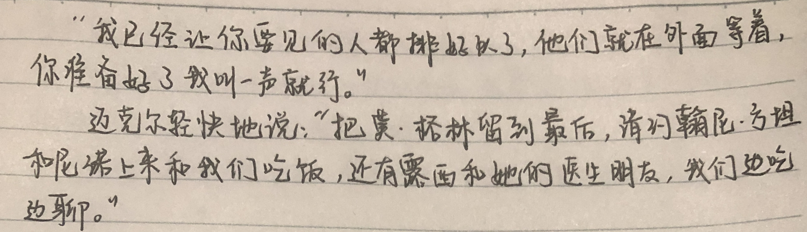 《教父》原著解密：电影没有拍到迈克尔上位面临的挑战