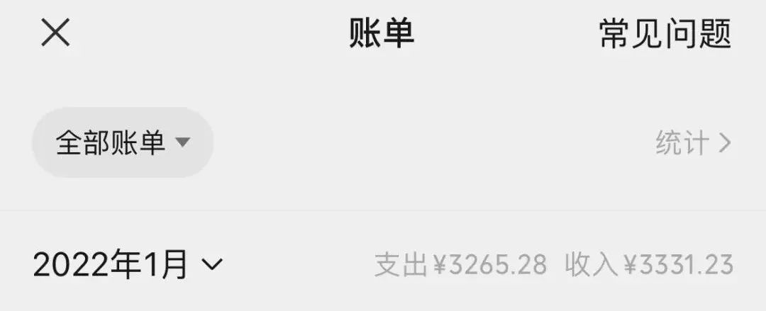 微信賬單里刪掉的記錄，從哪里還可以找到？