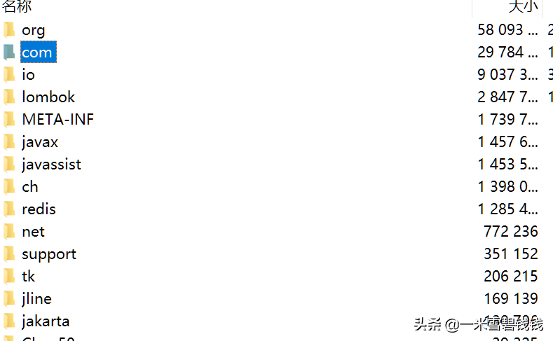 Maven 插件之shade 使用