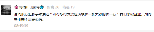 会计问：汇算清缴，政府补助都填营业外收入？不一定