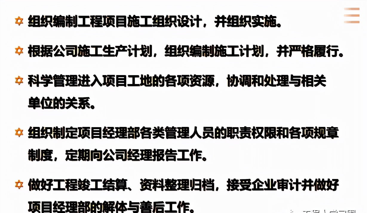 项目经理做不好？送你30套项目经理培训讲义，做名优秀负责的经理