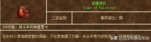 英雄无敌3的132件宝物：天使联盟第一，但比它更实用的还有三件？