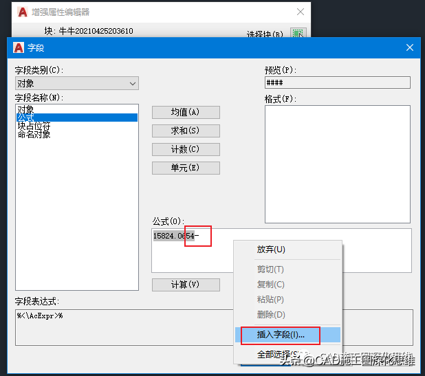 cad如何快速标高符号，cad快速标高标注快捷键